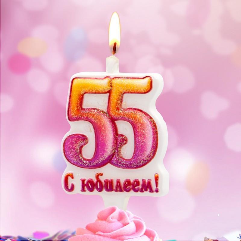 Со 55. Свеча цифра 55 с юбилеем. Торт со свечками 55 лет. 60 Лет свечка. Свеча для торта с юбилеем!.